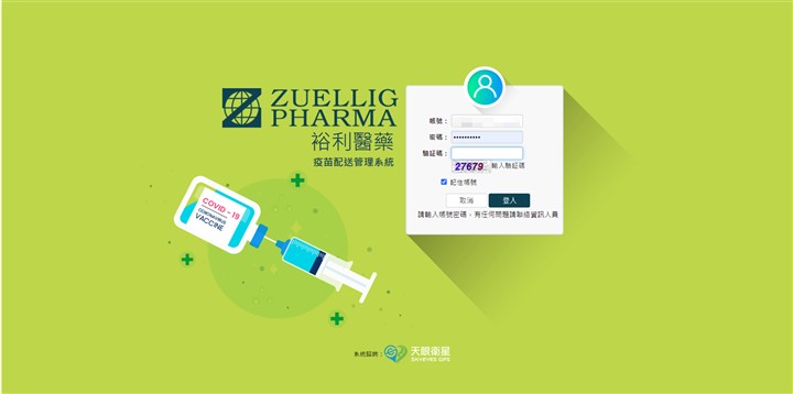 裕利醫藥