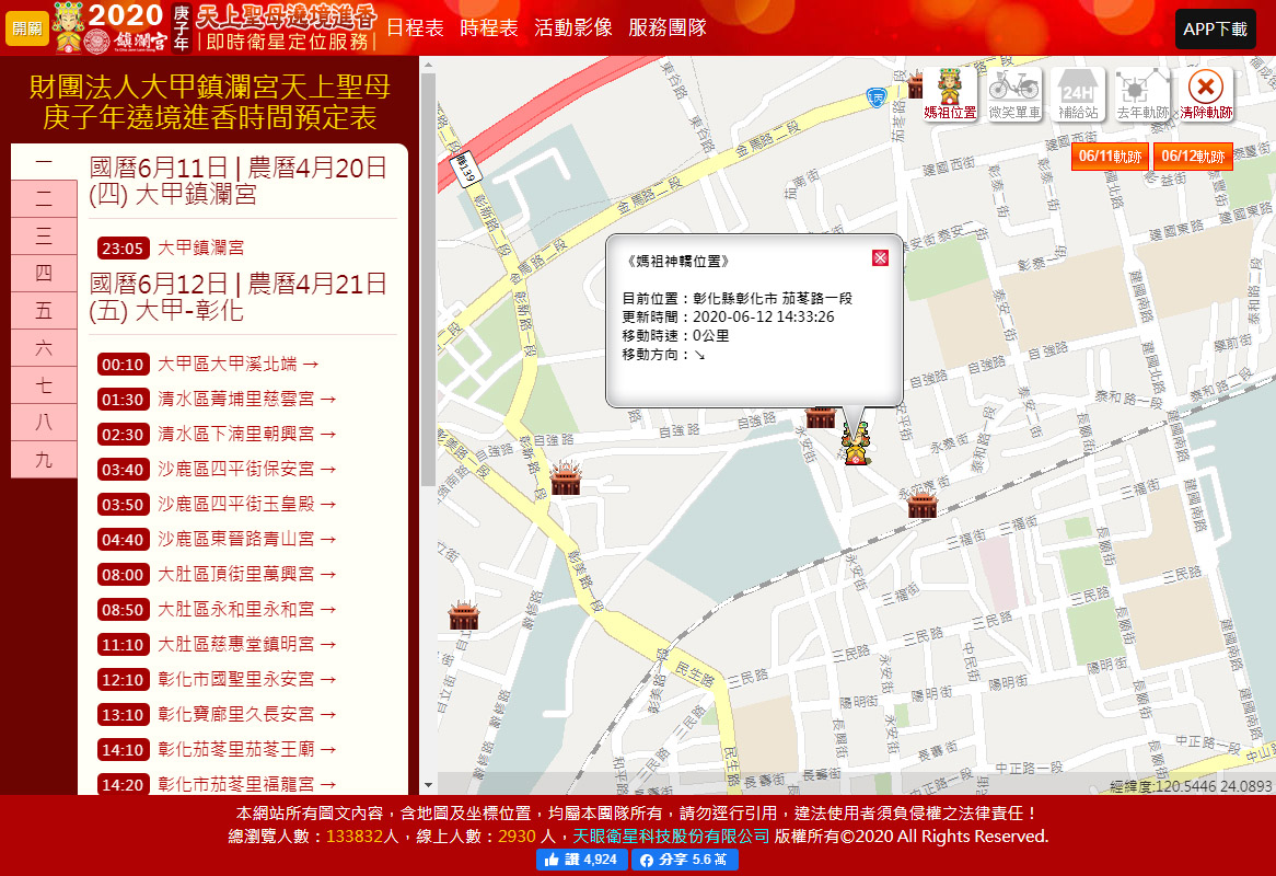 mazu